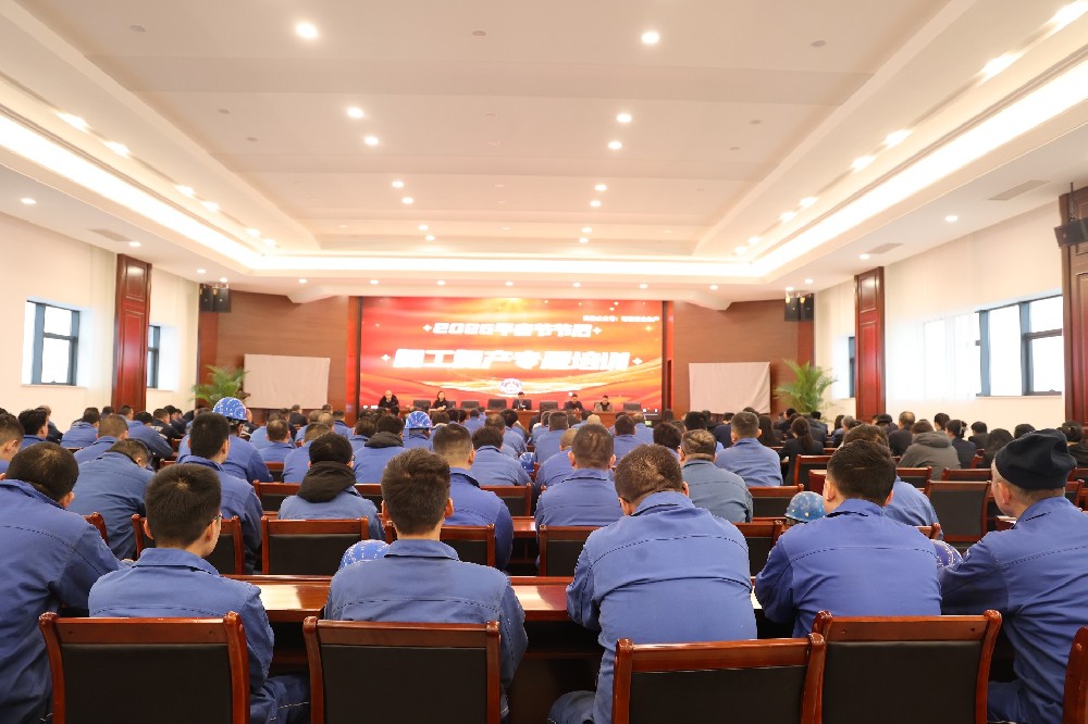 收心归位强本领 安全护航启新程  ——汾西华益开展2026年春节节后复工复产专题培训